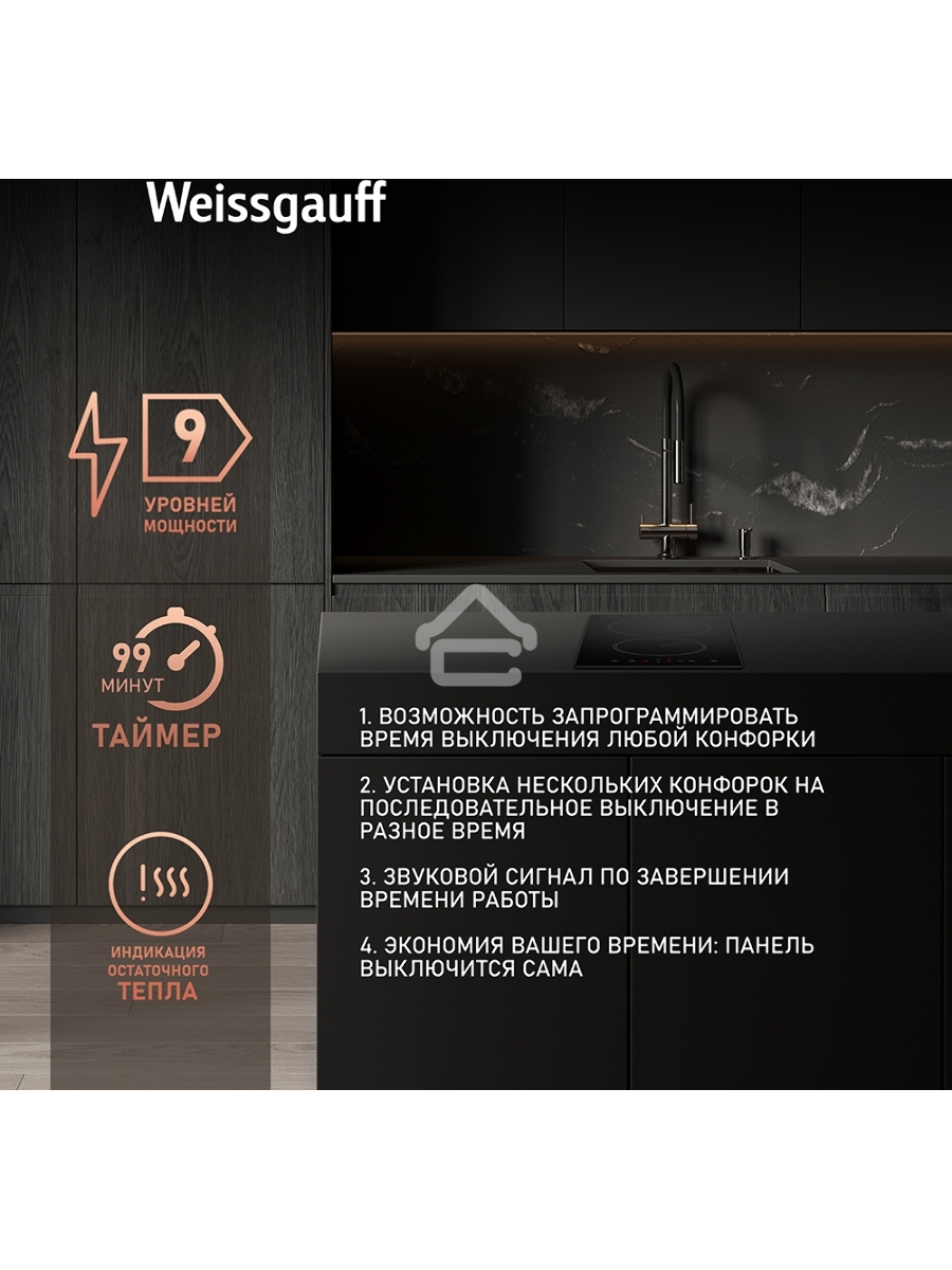 Стеклокерамическая панель Weissgauff HV 32 BM