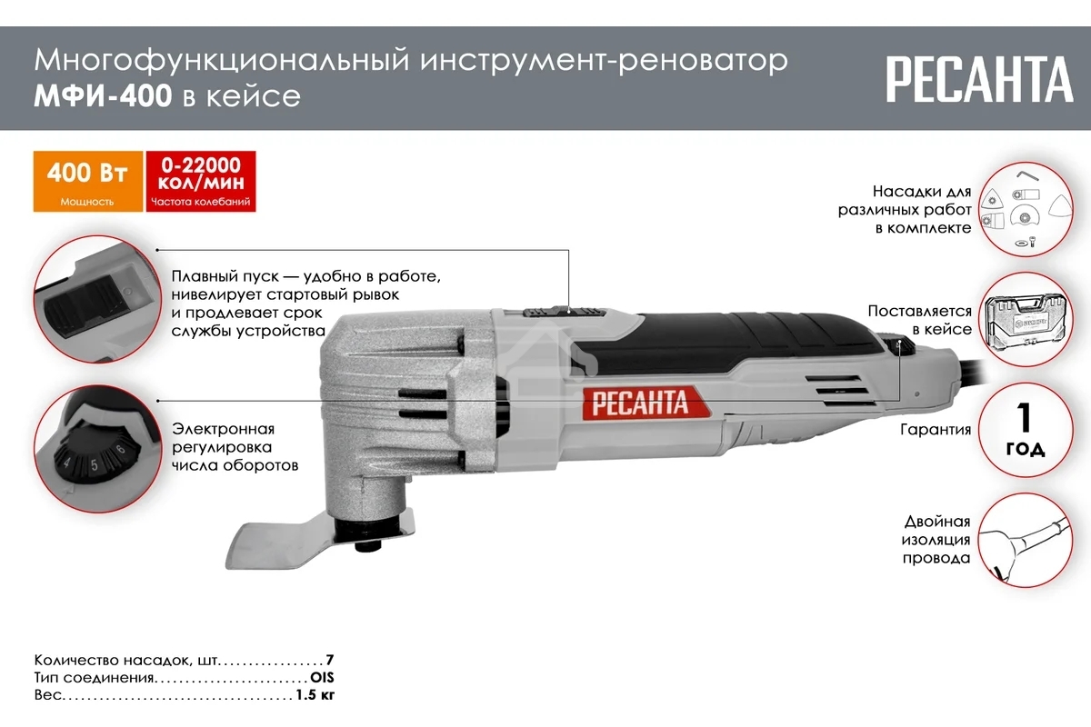 Многофункциональный инструмент (реноватор) МФИ-400 в кейсе Ресанта