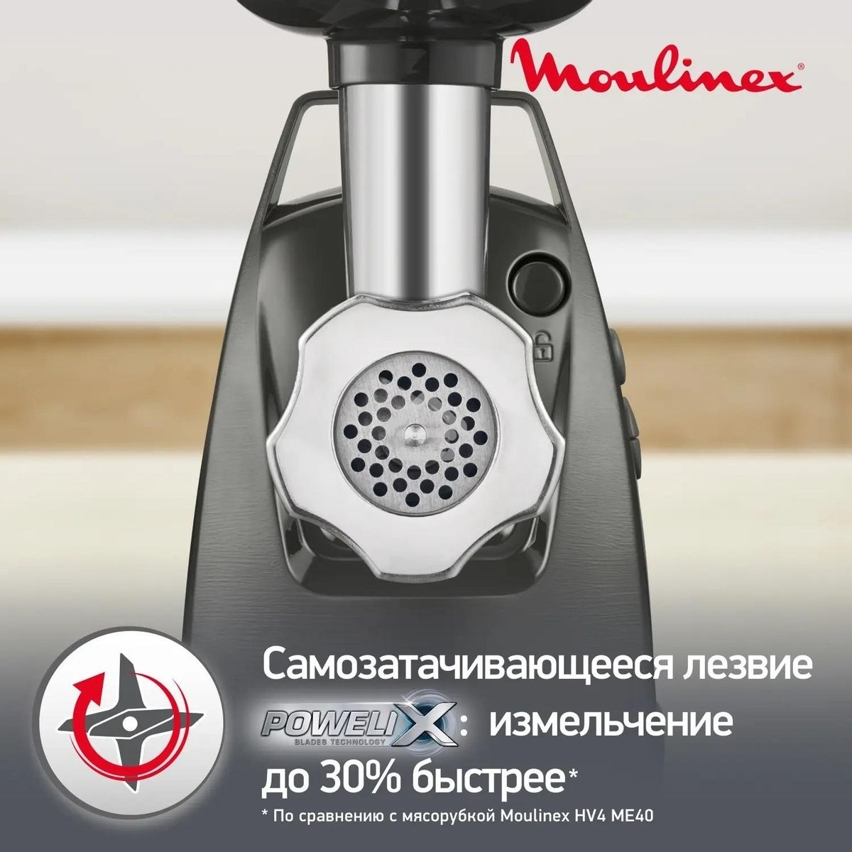 Мясорубка электрическая Moulinex ME684832, 2000Вт черный