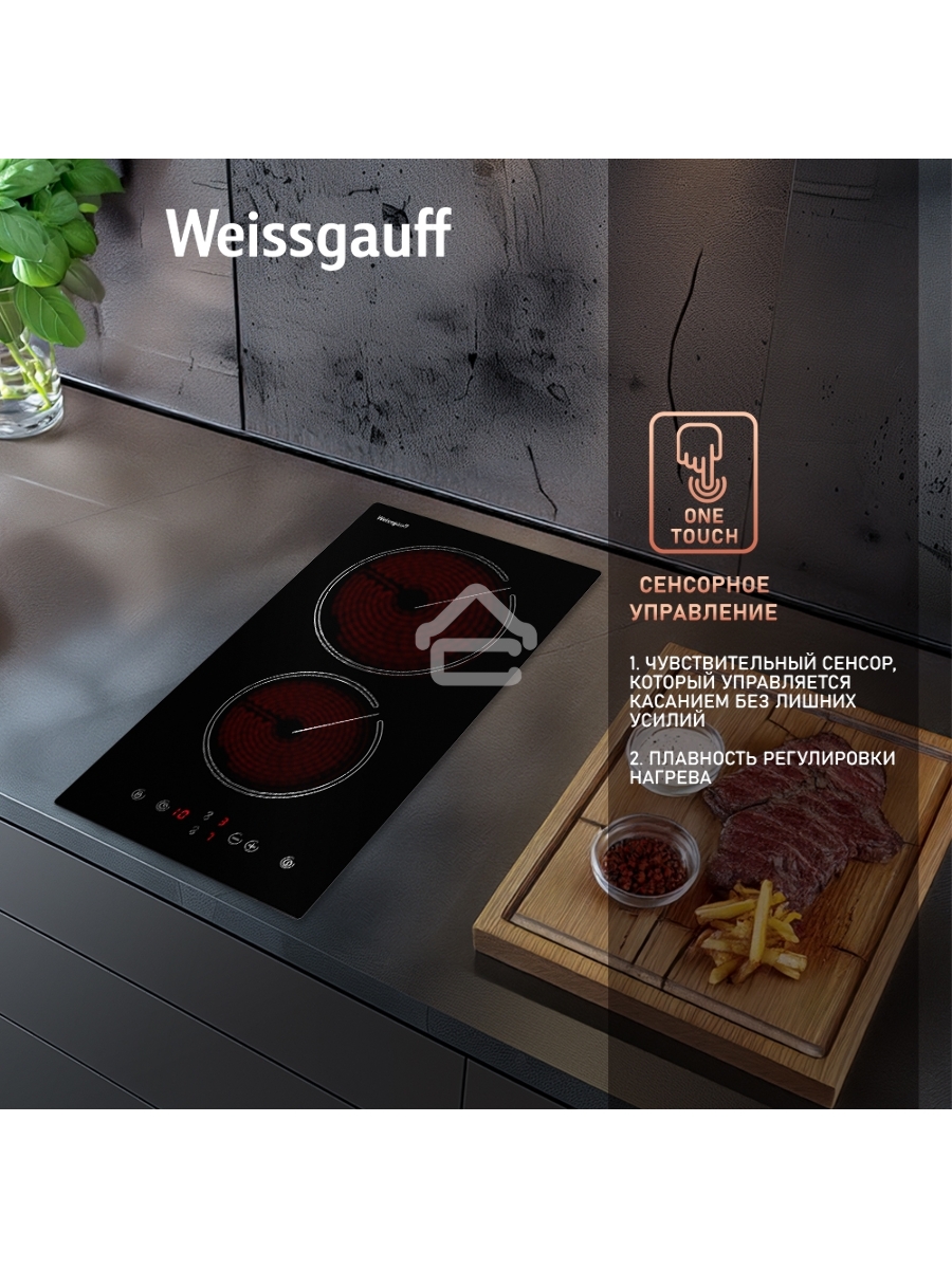 Стеклокерамическая панель Weissgauff HV 32 BM