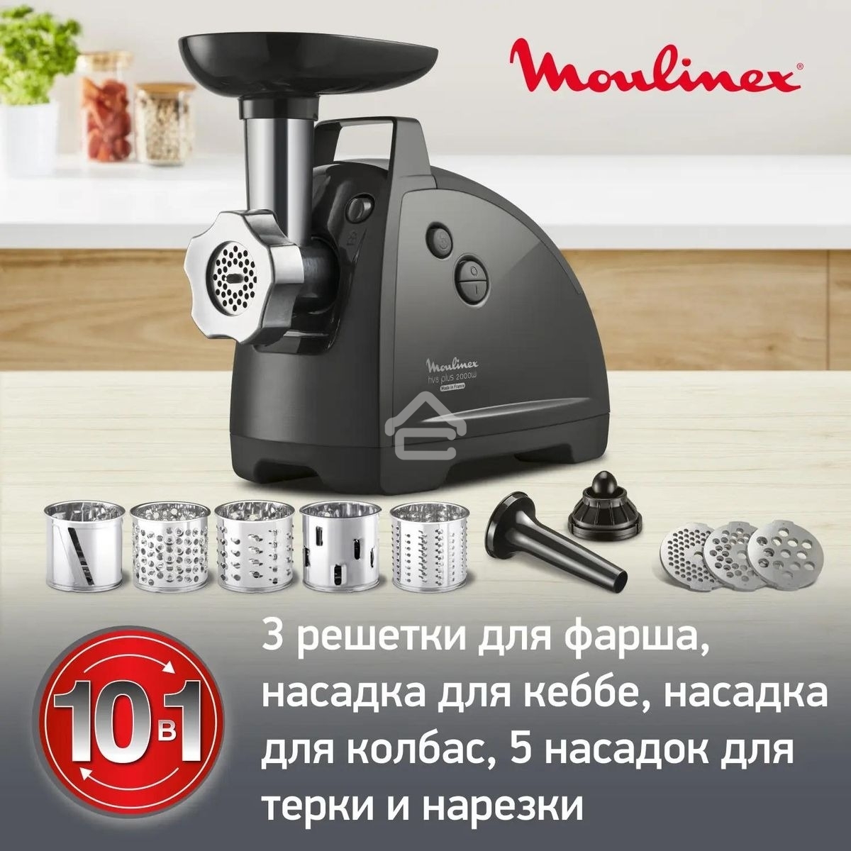 Мясорубка электрическая Moulinex ME684832, 2000Вт черный