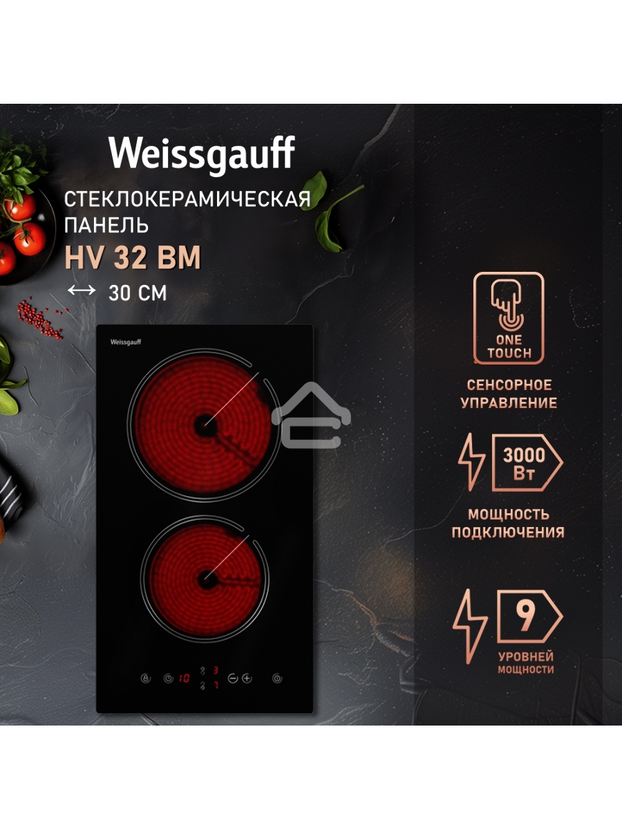 Стеклокерамическая панель Weissgauff HV 32 BM