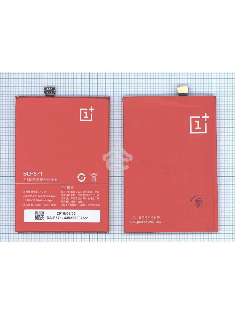 Аккумуляторная батарея BLP571 для OnePlus One