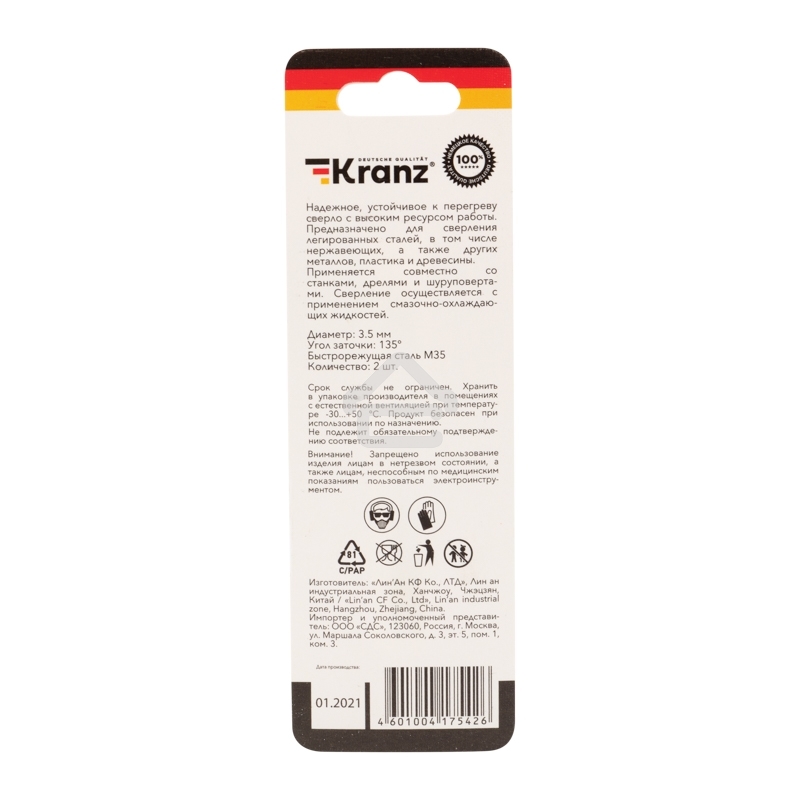 Сверло по металлу Kranz 3,5 мм 