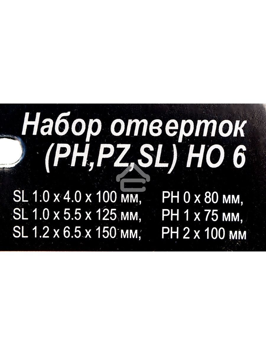 Набор отвёрток (PH,PZ,SL) НО 6