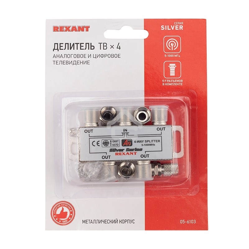 Делитель ТВ х 4 + 5шт. F 
