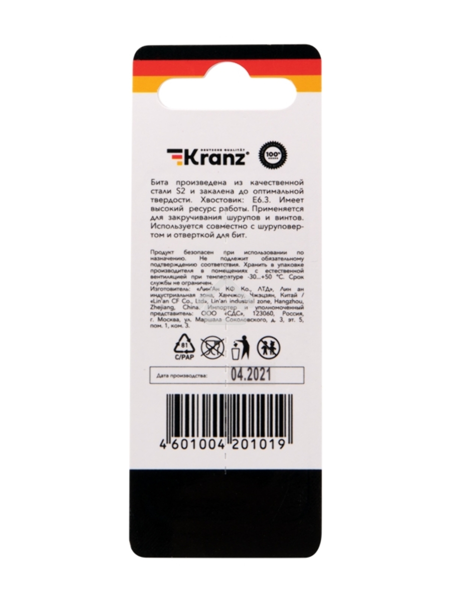 Бита для шуруповерта KRANZ PZ1х50 мм (2 шт./уп.)