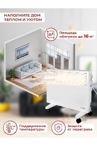 Конвектор Ресанта ОК-1600 белый, 1600 Вт, 20 м2, термостат