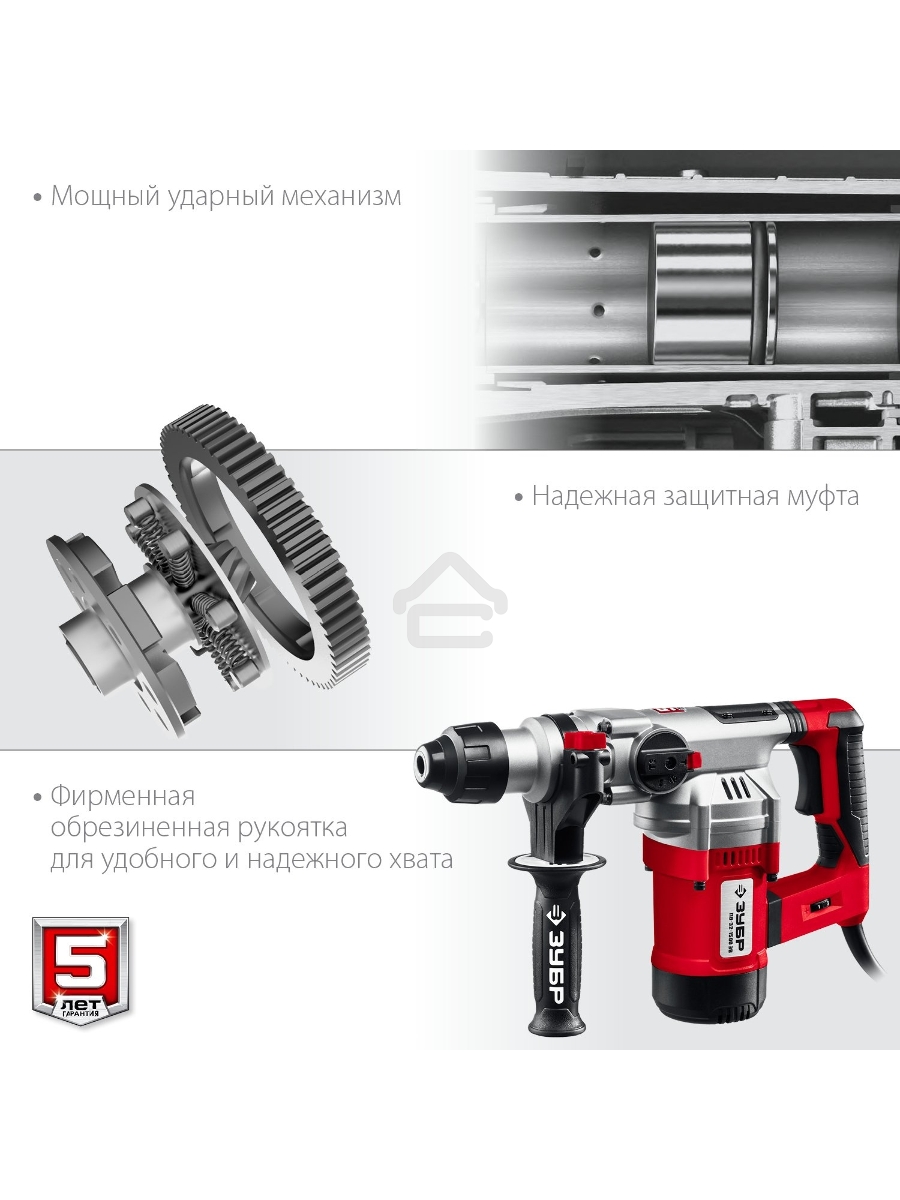 Перфоратор SDS Plus ЗУБР 1500 Вт, 32 мм