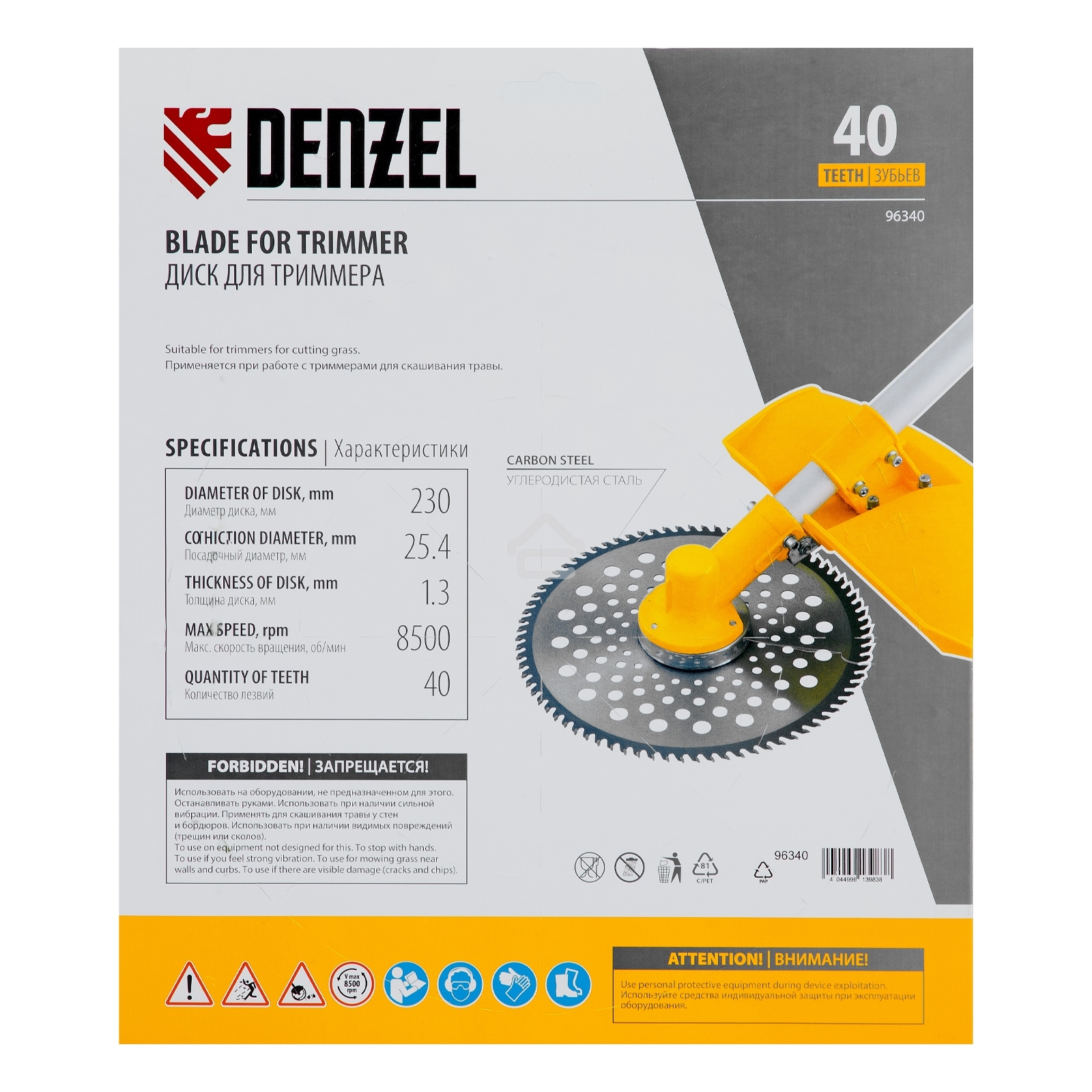 Диск для триммера Denzel 230 х 25,4 толщина 1,3 мм, 40 зубьев