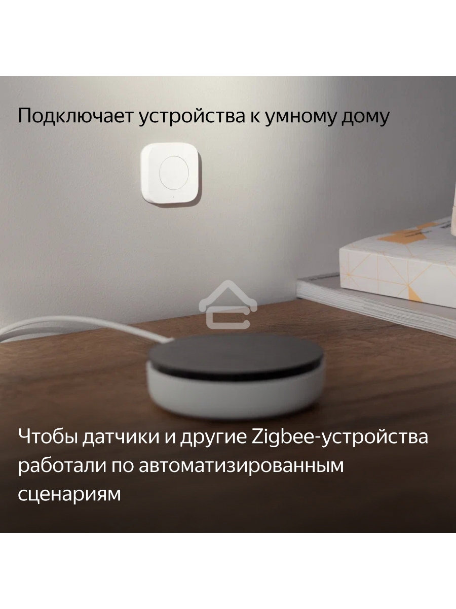 Хаб Яндекса для устройств YNDX-00510