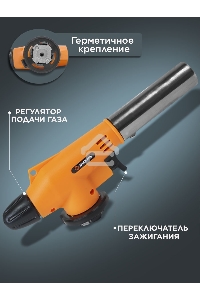 Насадка на газовый баллон (газовая горелка) НГ-1П Вихрь