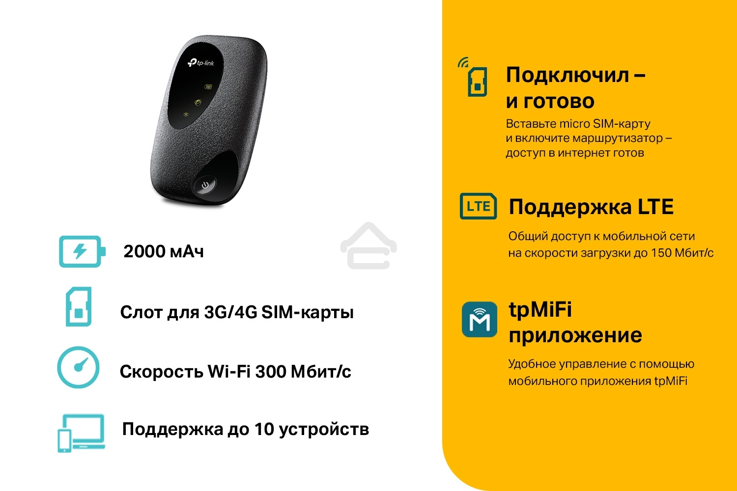 Мобильный Wi-Fi роутер TP-Link M7000