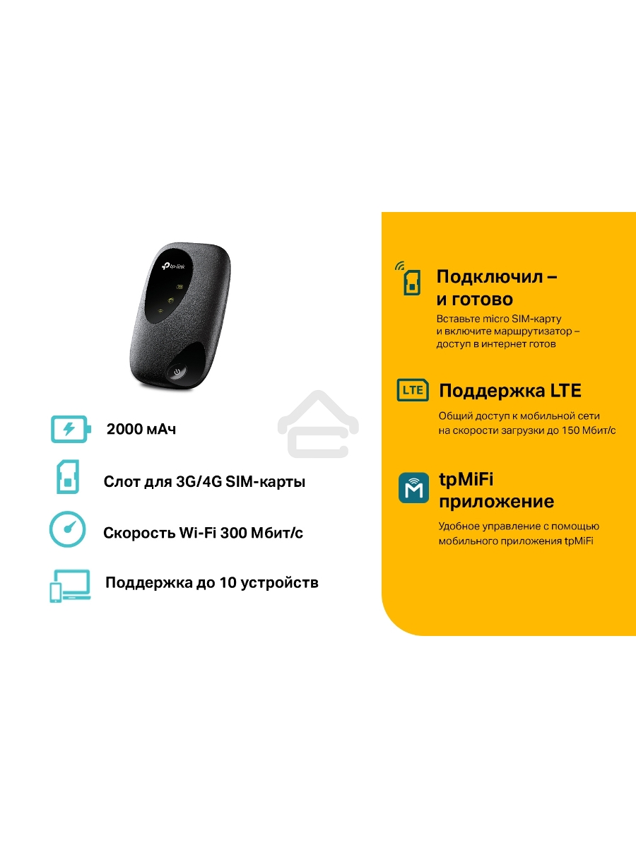 Мобильный Wi-Fi роутер TP-Link M7000