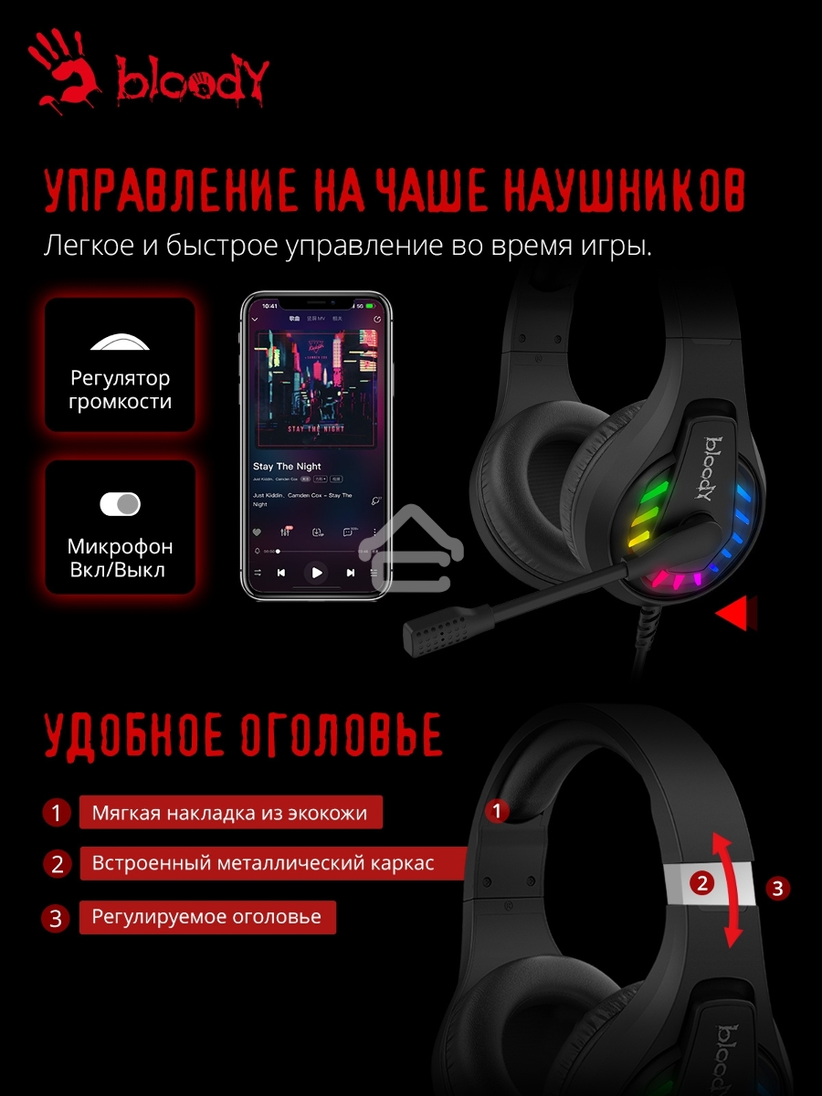 Наушники с микрофоном A4Tech Bloody G230 черный 2м накладные USB оголовье (G230)