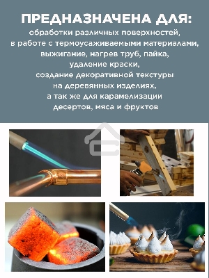Насадка на газовый баллон (газовая горелка) НГ-1П Вихрь
