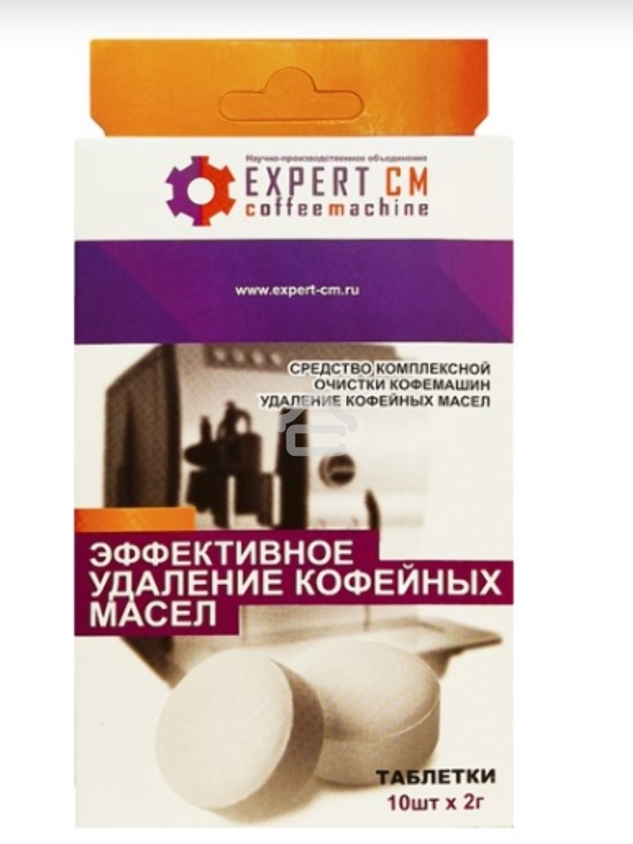 Таблетки EXPERT-CM для чистки кофемашин от кофейных масел 10 таб. по 2г.
