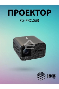 Проектор Cactus CS-PRC.07WT.Full HD-A LCD 9400Lm LS 350Lm ANSI (1920x1080) 2000:1 ресурс лампы:50000часов 1xUSB typeA 1xHDMI 1кг