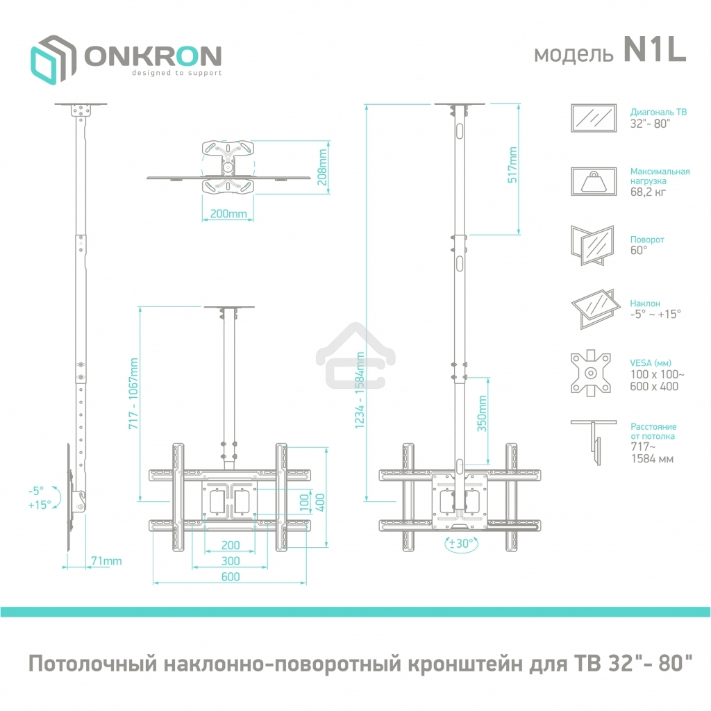 Потолочный кронштейн ONKRON N1L для телевизора 32