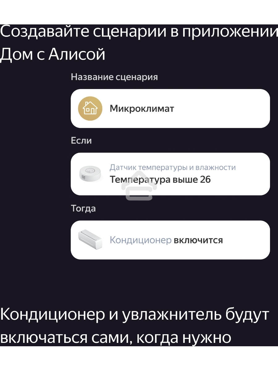 Хаб Яндекса для устройств YNDX-00510