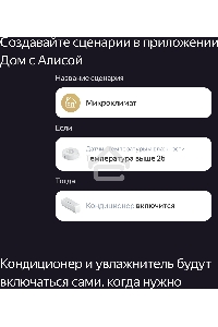 Хаб Яндекса для устройств YNDX-00510