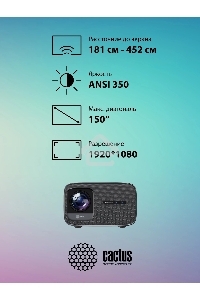 Проектор Cactus CS-PRC.07WT.Full HD-A LCD 9400Lm LS 350Lm ANSI (1920x1080) 2000:1 ресурс лампы:50000часов 1xUSB typeA 1xHDMI 1кг