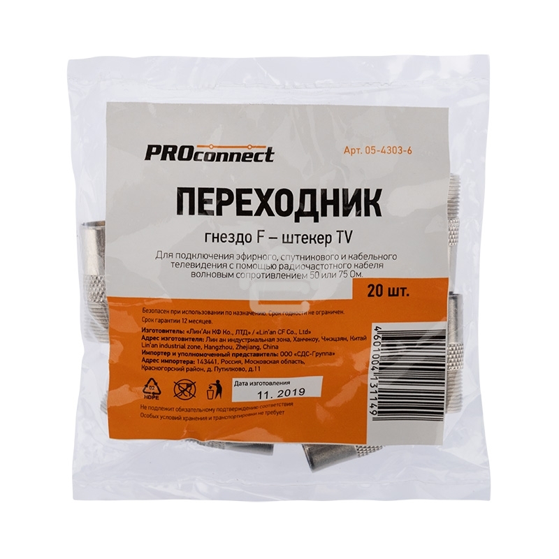 Переход гнездо F-штекер TV (03-083) PROconnect