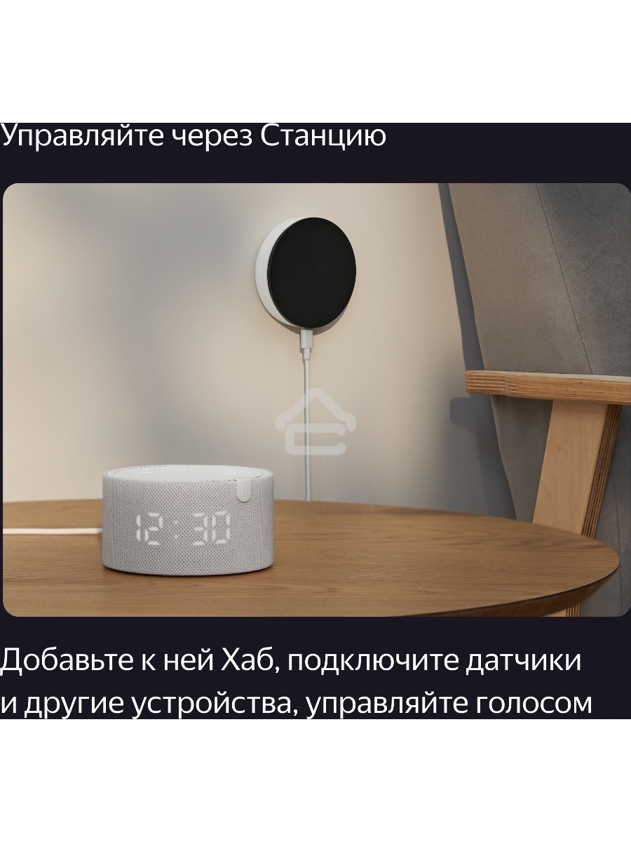 Хаб Яндекса для устройств YNDX-00510