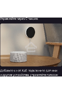 Хаб Яндекса для устройств YNDX-00510