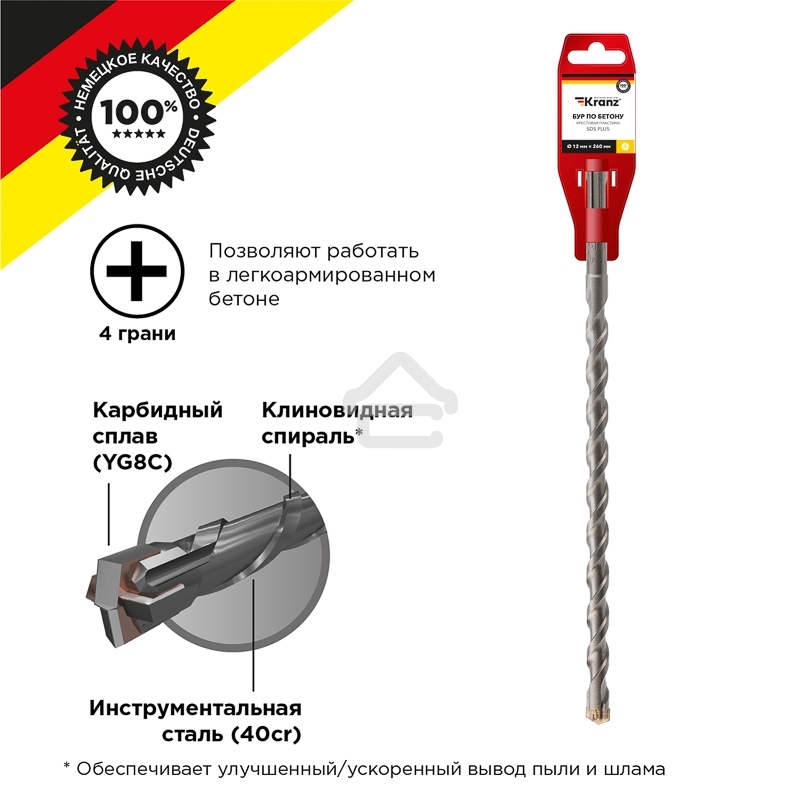 Бур по бетону 12x260x200 мм крестовая пластина SDS PLUS Kranz