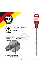Бур по бетону 12x260x200 мм крестовая пластина SDS PLUS Kranz