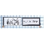 Аккумуляторная батарея EB-BA300ABE для Samsung Galaxy A3 SM-A300F, SM-A300F/DS Duos 3.8V 1900mAh