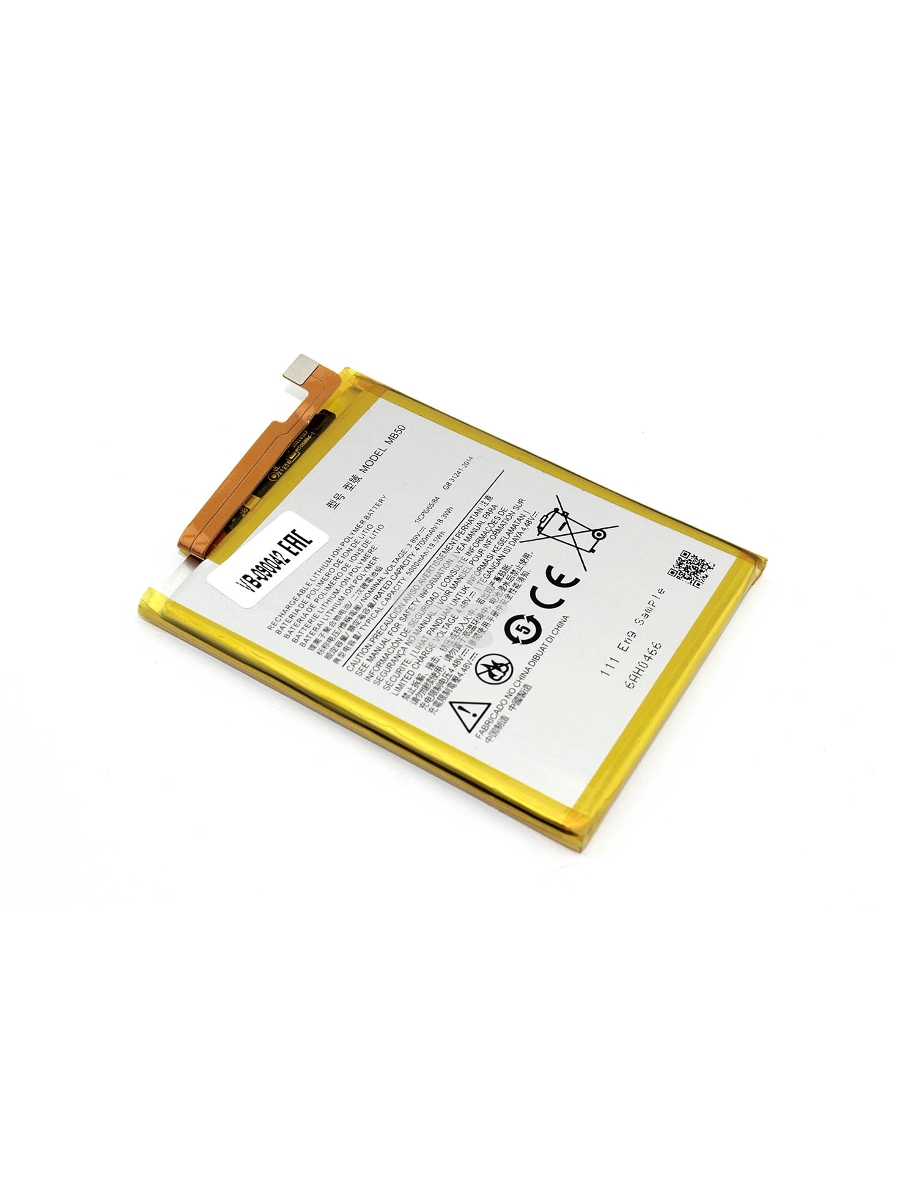 Аккумуляторная батарея MB50 для Motorola EDGE S30 5000mAh 3.87V