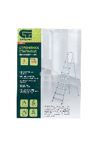 Стремянка Сибртех 8 ступеней, стальная, оцинкованная