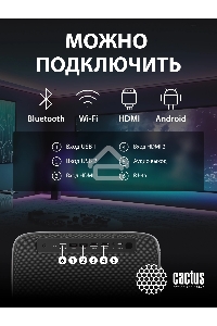 Проектор Cactus CS-PRC.07WT.Full HD-A LCD 9400Lm LS 350Lm ANSI (1920x1080) 2000:1 ресурс лампы:50000часов 1xUSB typeA 1xHDMI 1кг