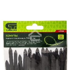 Хомуты Сибртех, 500 х 8 мм, пластиковые, черные, 50 шт.