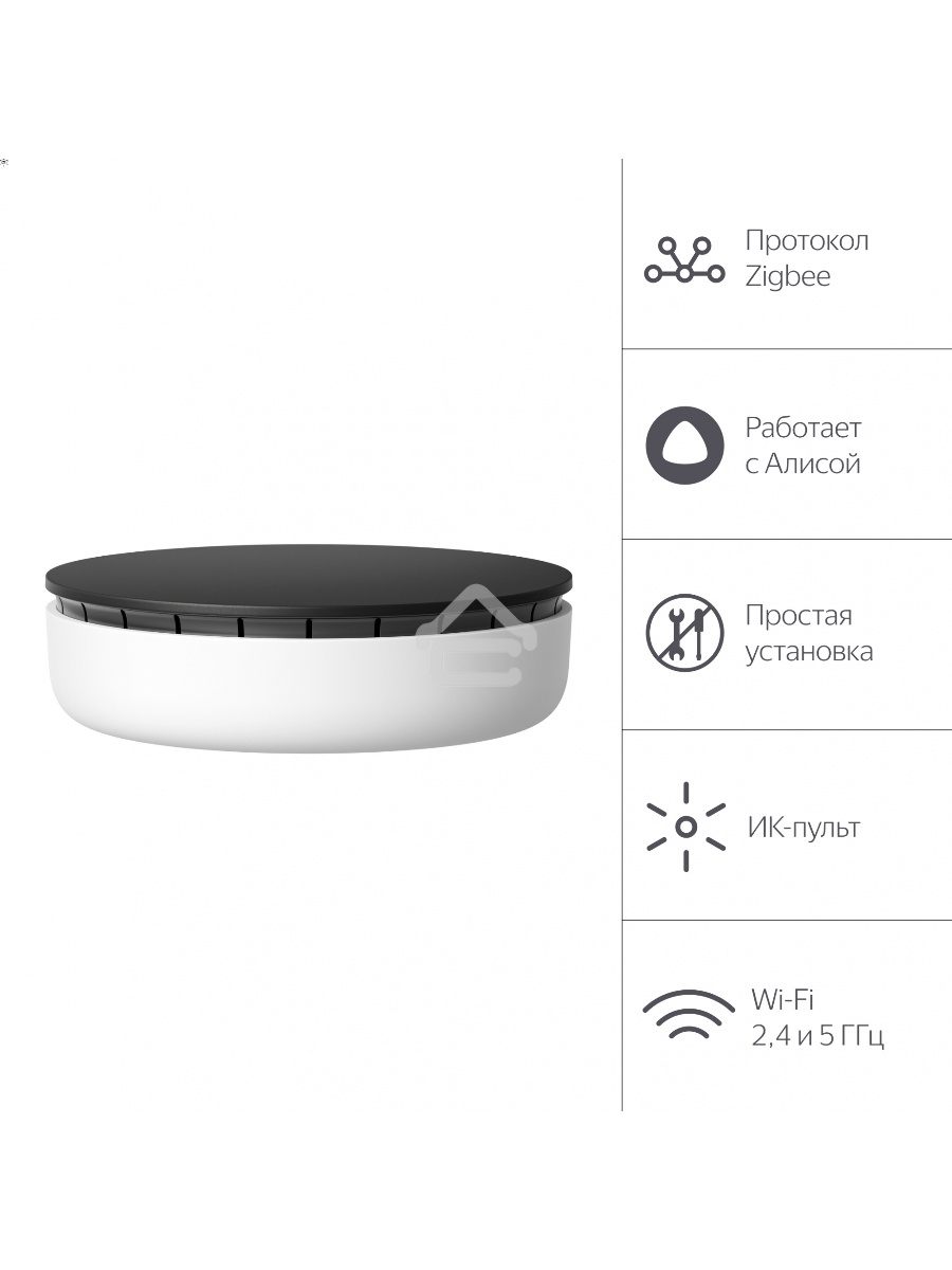 Хаб Яндекса для устройств YNDX-00510