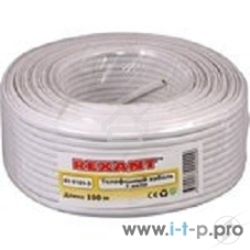 Кабель Rexant (01-5001-3) Кабель телефонный 2 жилы 100м CCA белый (ШТЛП-2)