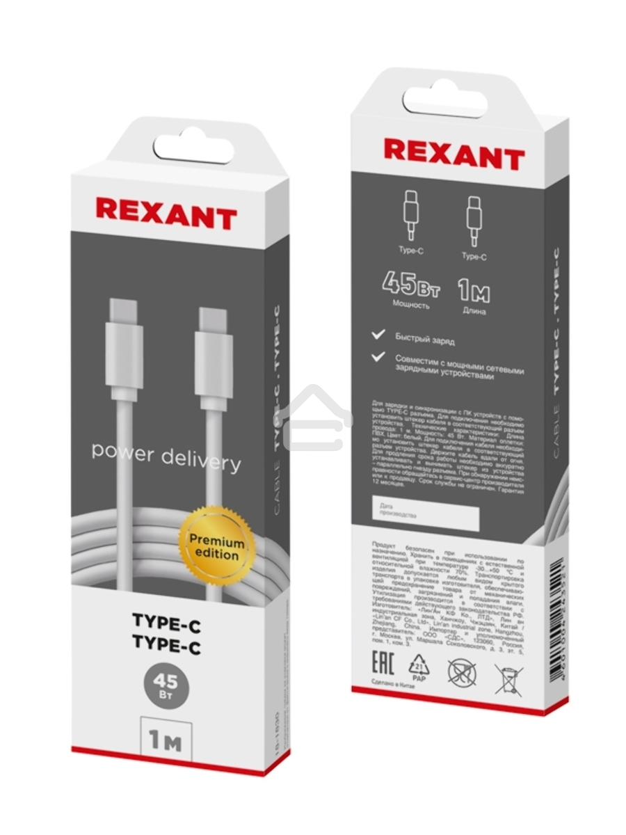 Кабель Type-C - Type-C PD 45W/1m/PVC/белый/ Rexant
