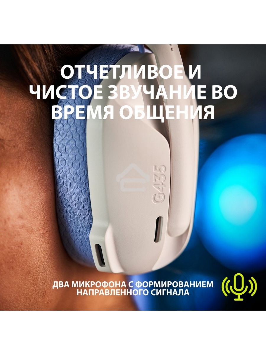 Гарнитура Logitech Headset G435 LIGHTSPEED Wireless Gaming  WHITE - Retail
