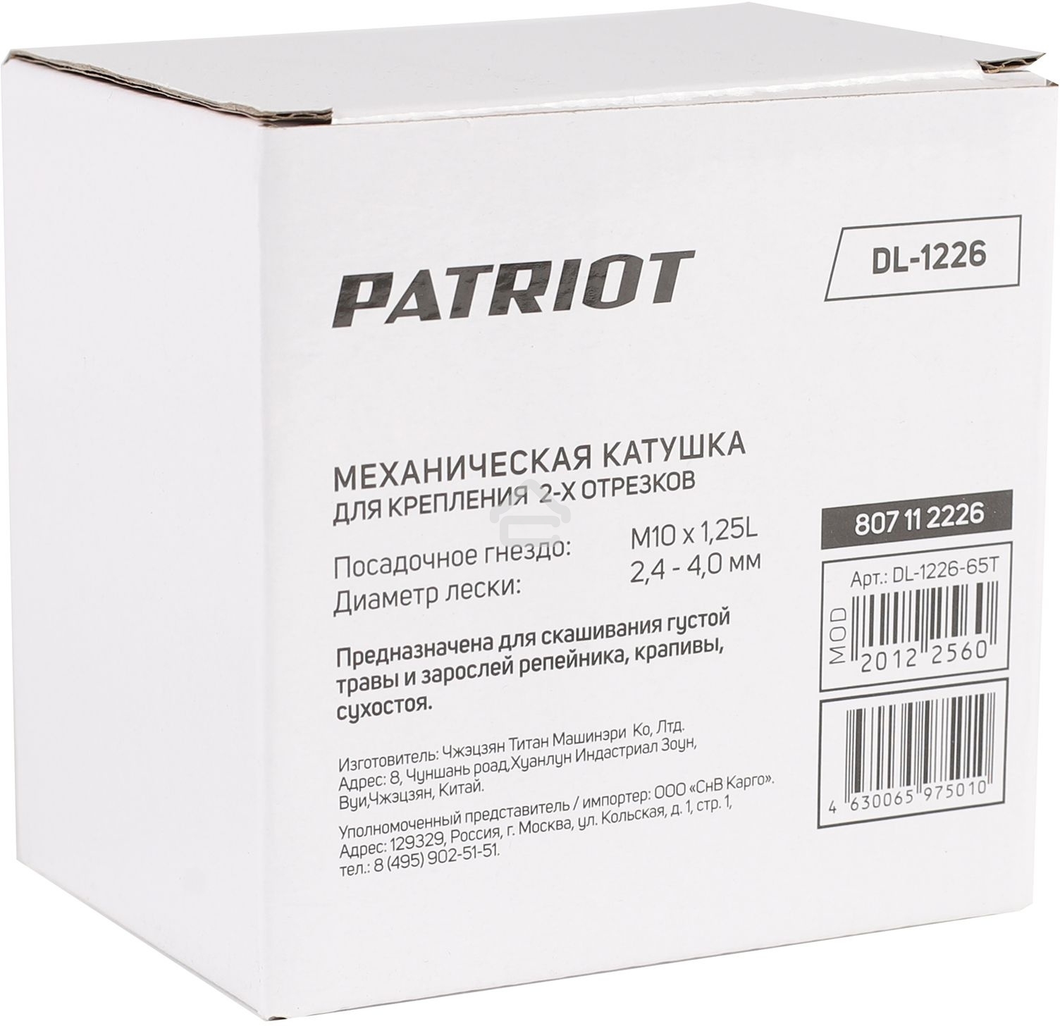 Катушка PATRIOT DL-1226