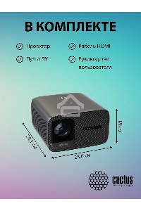 Проектор Cactus CS-PRC.07WT.Full HD-A LCD 9400Lm LS 350Lm ANSI (1920x1080) 2000:1 ресурс лампы:50000часов 1xUSB typeA 1xHDMI 1кг