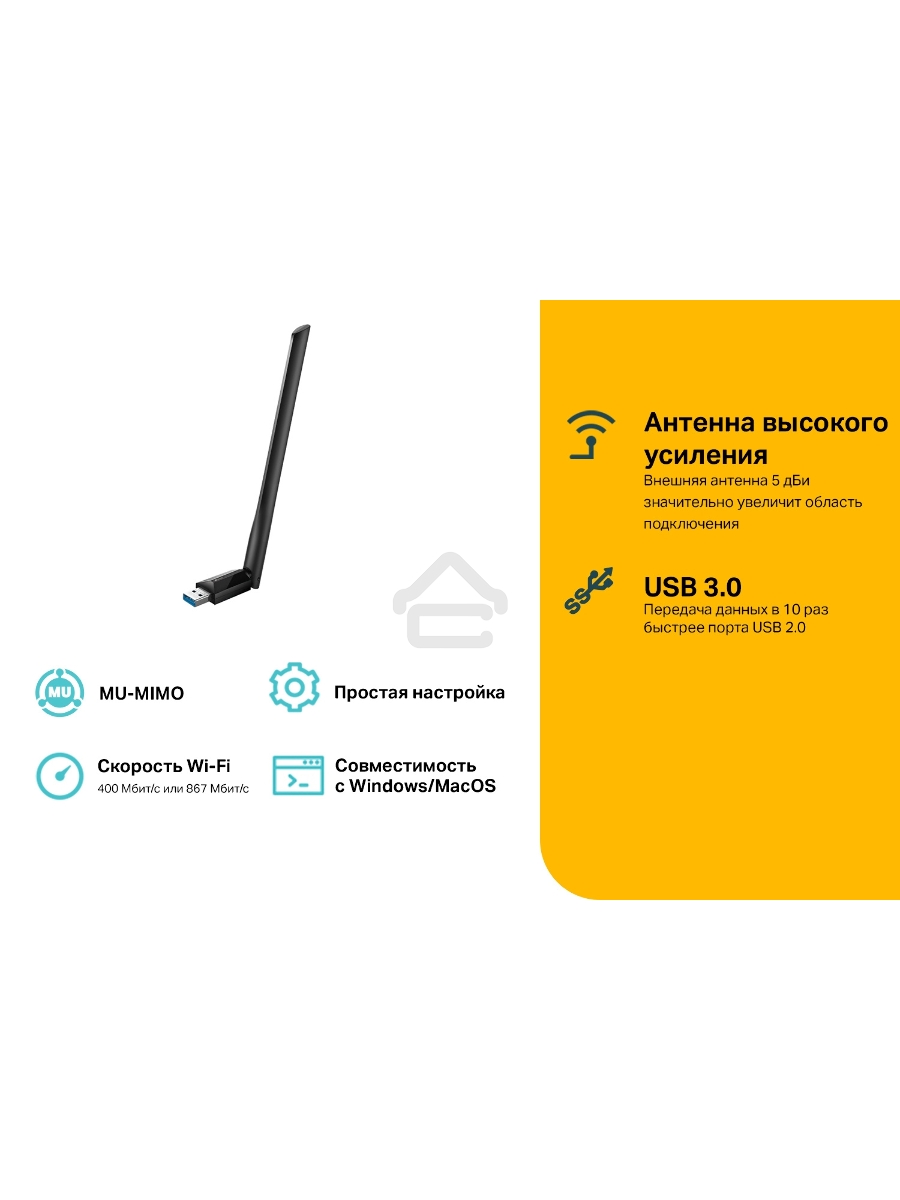 Адаптер TP-Link ARCHER T3U PLUS