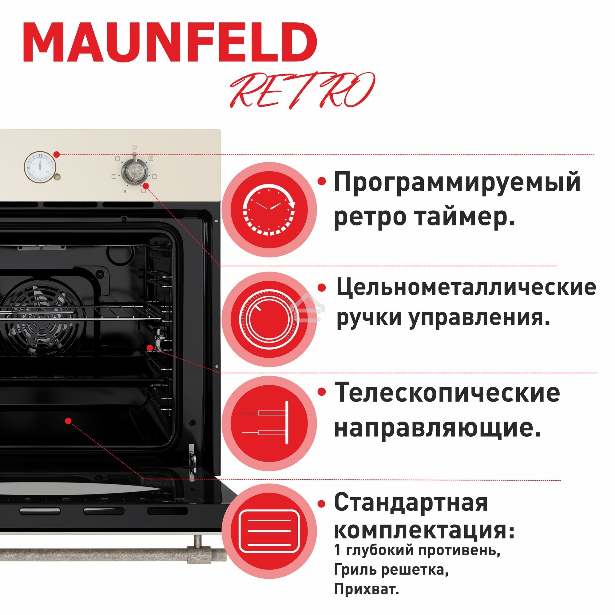 Шкаф духовой электрический Maunfeld EOEFG.566RIB.RT, встраиваемый