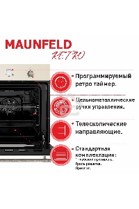 Шкаф духовой электрический Maunfeld EOEFG.566RIB.RT, встраиваемый