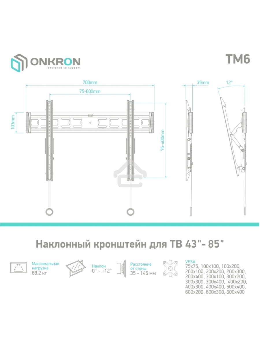 Кронштейн ONKRON TM6 для телевизора 43