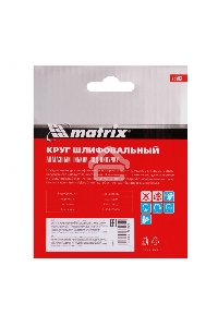 Алмазный гибкий шлифовальный круг Matrix, 100 мм, P 400, сухое шлифование, 5шт.