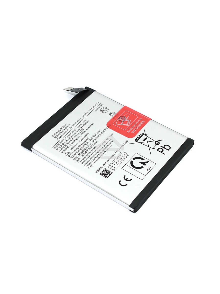 Аккумуляторная батарея для OnePlus Nord N10 5G (BLP815) 3.87V 4300mAh Li-Pol