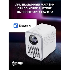Проектор Cactus CS-PRC.07WT.Full HD-A LCD 9400Lm LS 350Lm ANSI (1920x1080) 2000:1 ресурс лампы:50000часов 1xUSB typeA 1xHDMI 1кг