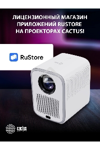 Проектор Cactus CS-PRC.07WT.Full HD-A LCD 9400Lm LS 350Lm ANSI (1920x1080) 2000:1 ресурс лампы:50000часов 1xUSB typeA 1xHDMI 1кг